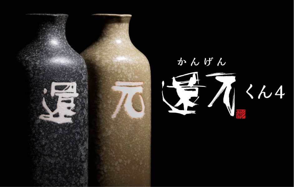還元くん(還元低電位水素茶製造ボトル)|株式会社 太陽興産